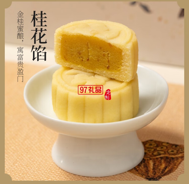 南宋雪月月餅禮盒芡實米月餅中秋節送長輩送禮糕點心