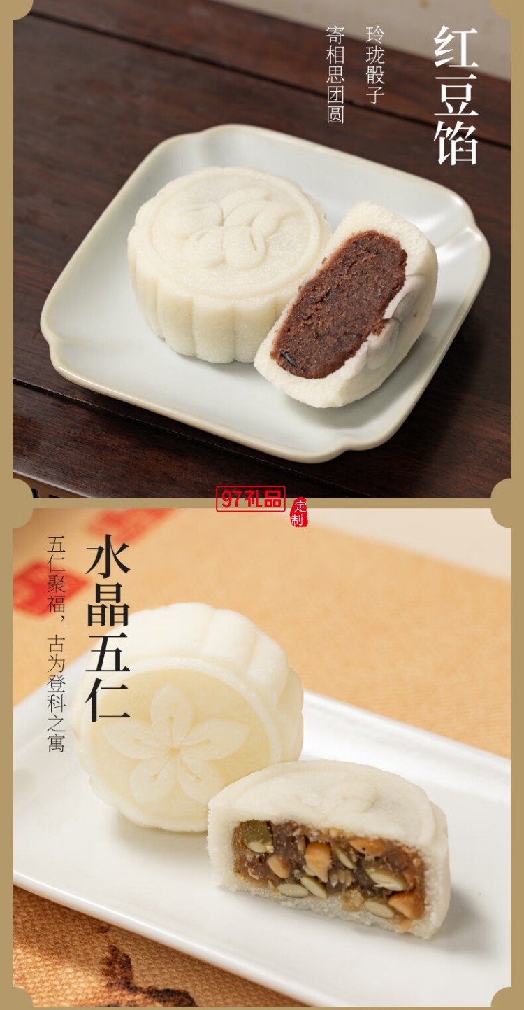 南宋雪月月餅禮盒芡實米月餅中秋節送長輩送禮糕點心