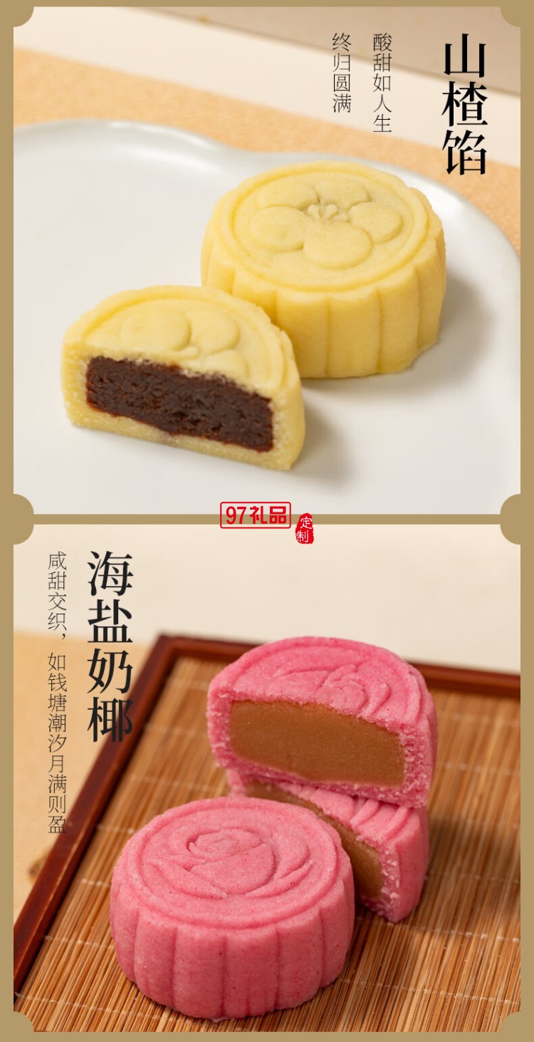 南宋雪月月餅禮盒芡實米月餅中秋節送長輩送禮糕點心