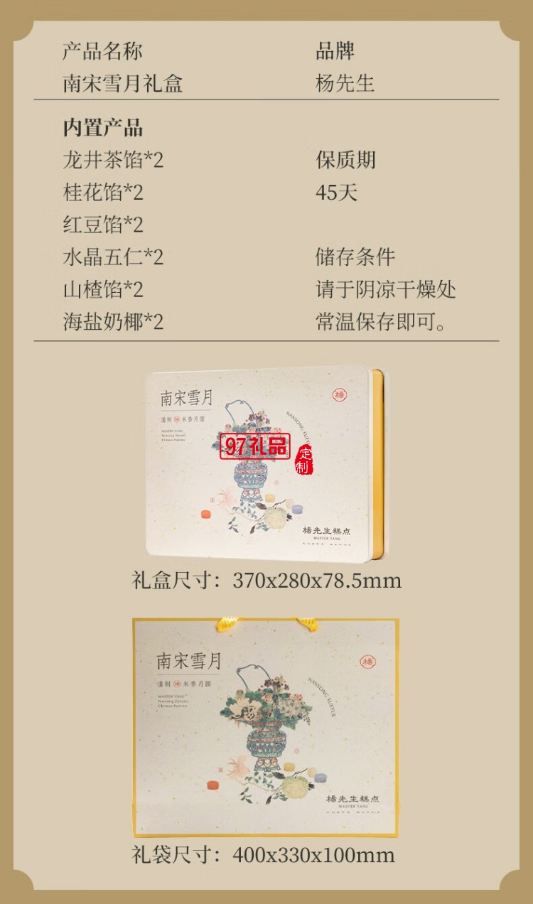 南宋雪月月餅禮盒芡實米月餅中秋節送長輩送禮糕點心