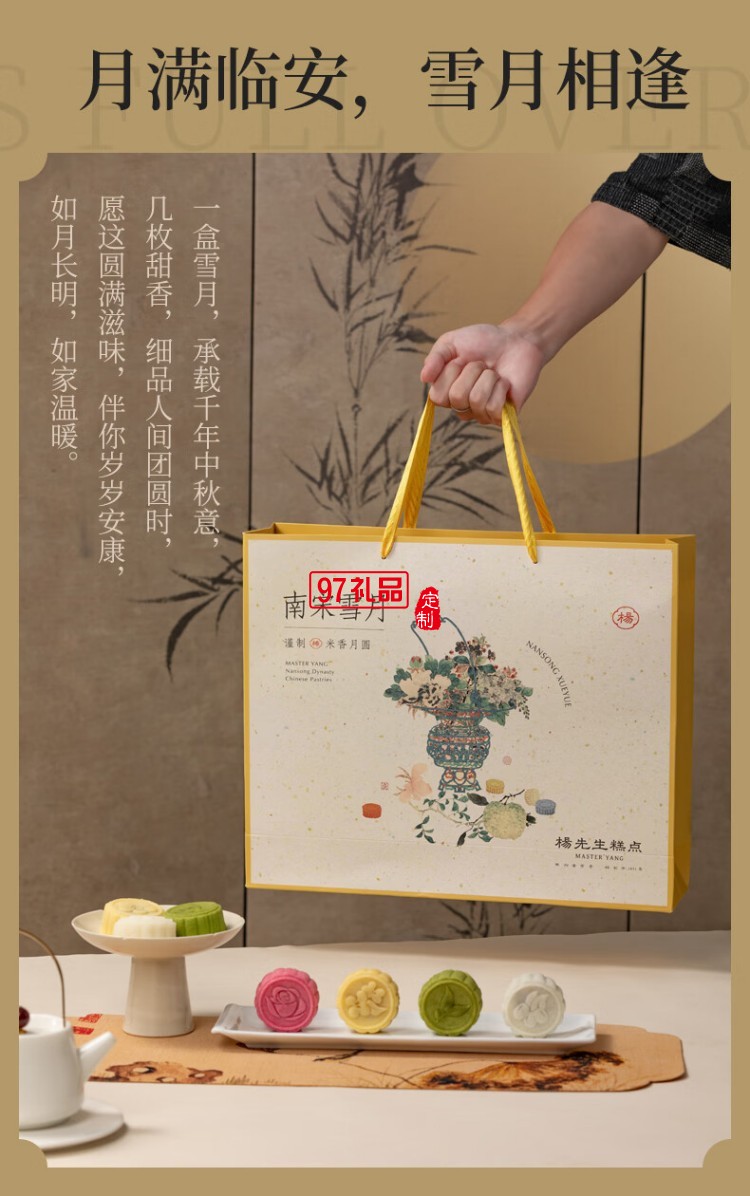 南宋雪月月餅禮盒芡實米月餅中秋節送長輩送禮糕點心