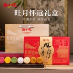 金華火腿旺月懷遠月餅禮盒中秋禮品企業團購 旺月懷遠