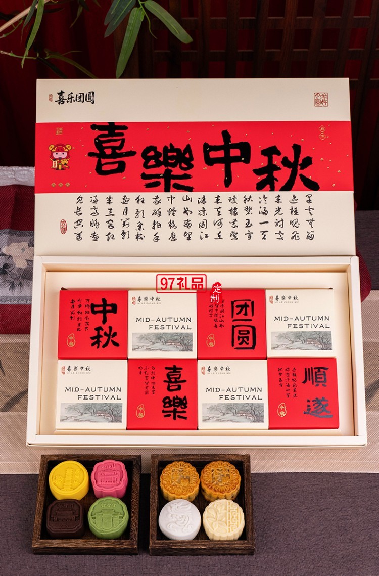 金華火腿旺月懷遠(yuǎn)月餅禮盒中秋禮品企業(yè)團(tuán)購(gòu) 喜樂(lè)中秋