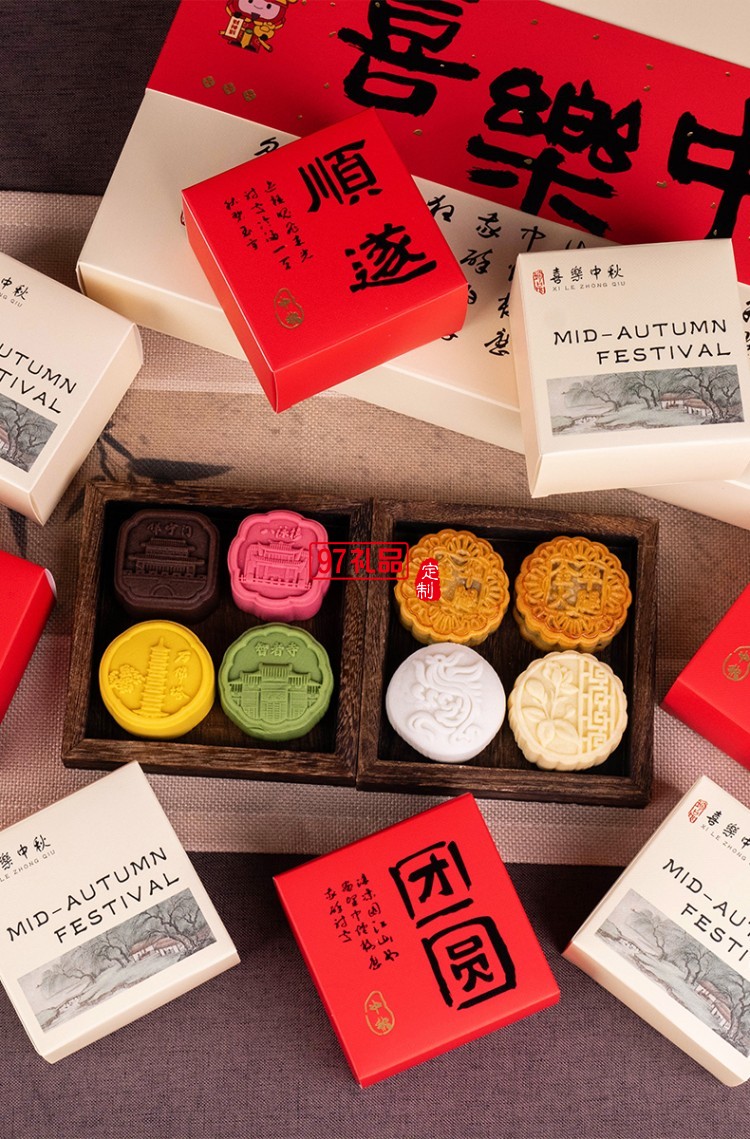 金華火腿旺月懷遠(yuǎn)月餅禮盒中秋禮品企業(yè)團(tuán)購(gòu) 喜樂(lè)中秋