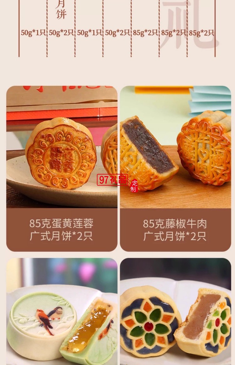 味禮月餅禮盒裝廣式豆沙蛋黃蓮蓉中秋節送禮品團購