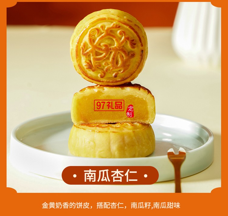 澳門英記明珠玖月月餅405g