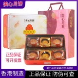 美心豐月盛宴月餅多口味蛋黃蓮蓉栗子豆沙奶黃月餅中秋送禮盒