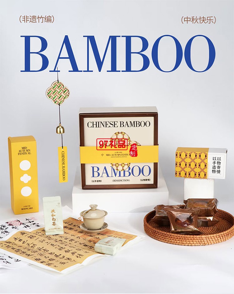 織意綿長中秋節月餅禮盒高檔禮品外包裝定制logo