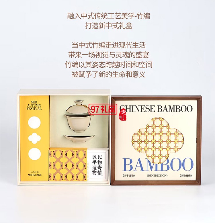 織意綿長中秋節月餅禮盒高檔禮品外包裝定制logo