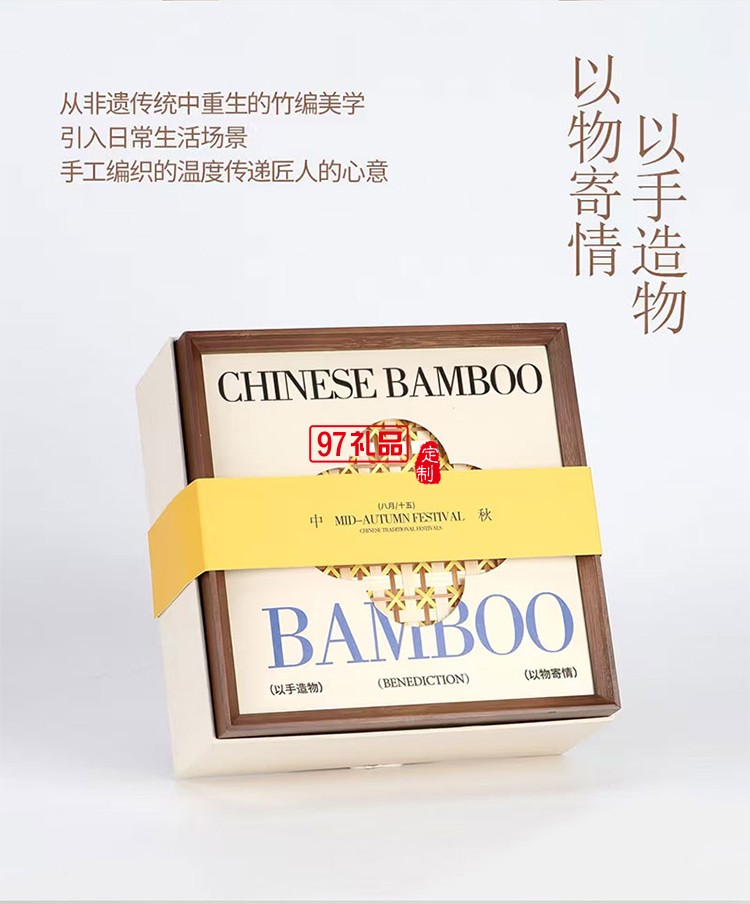 織意綿長中秋節月餅禮盒高檔禮品外包裝定制logo