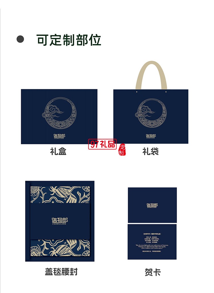 吉鳥守月蠟染中秋月餅高檔創意禮盒