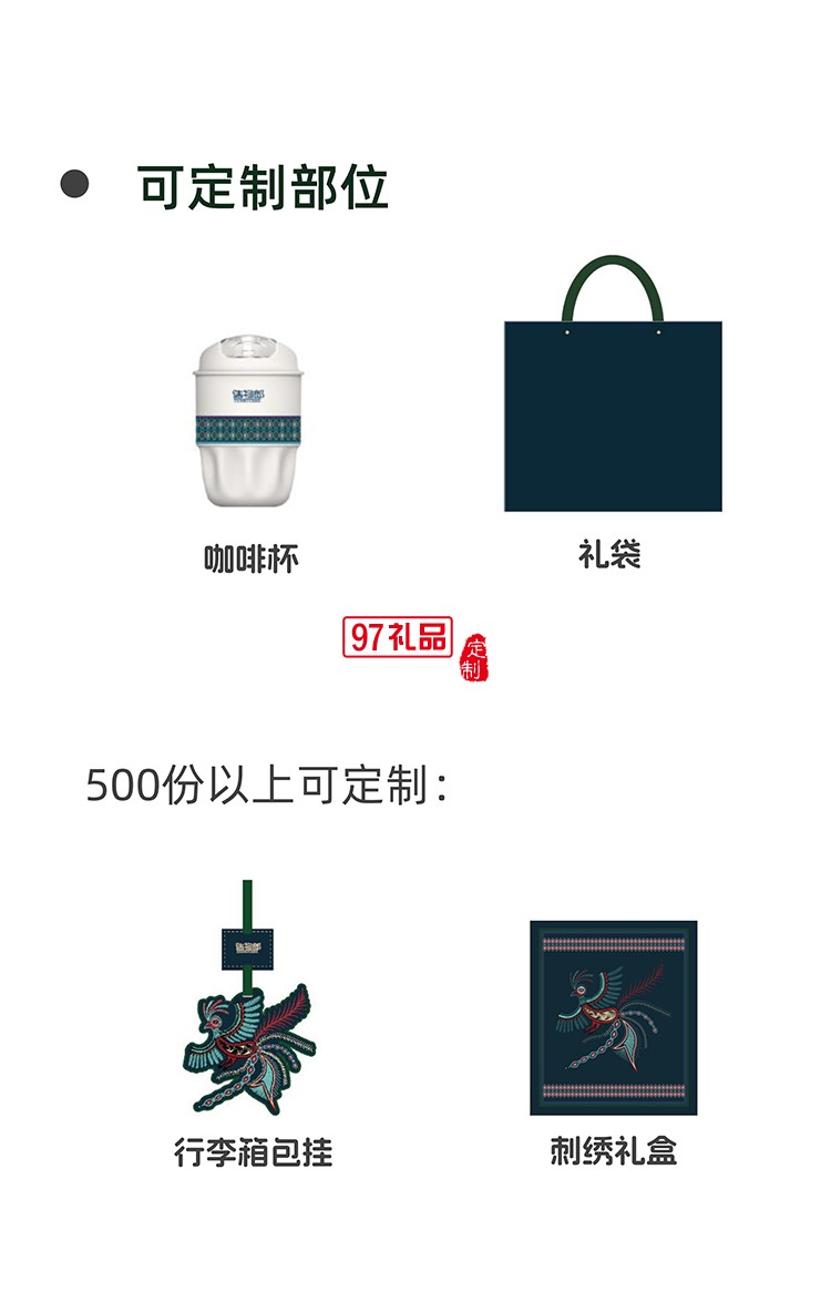 遇見霓裳苗繡吉宇鳥中秋新款月餅禮盒裝企業團購定制logo商務伴手禮