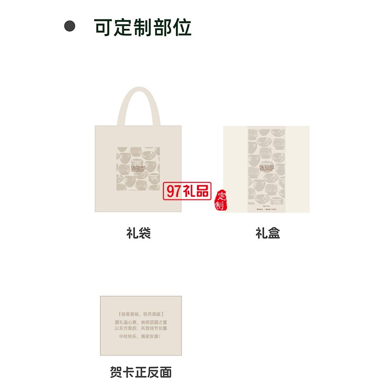 琉光千年中秋新款月餅禮盒裝企業(yè)團(tuán)購定制logo商務(wù)伴手禮
