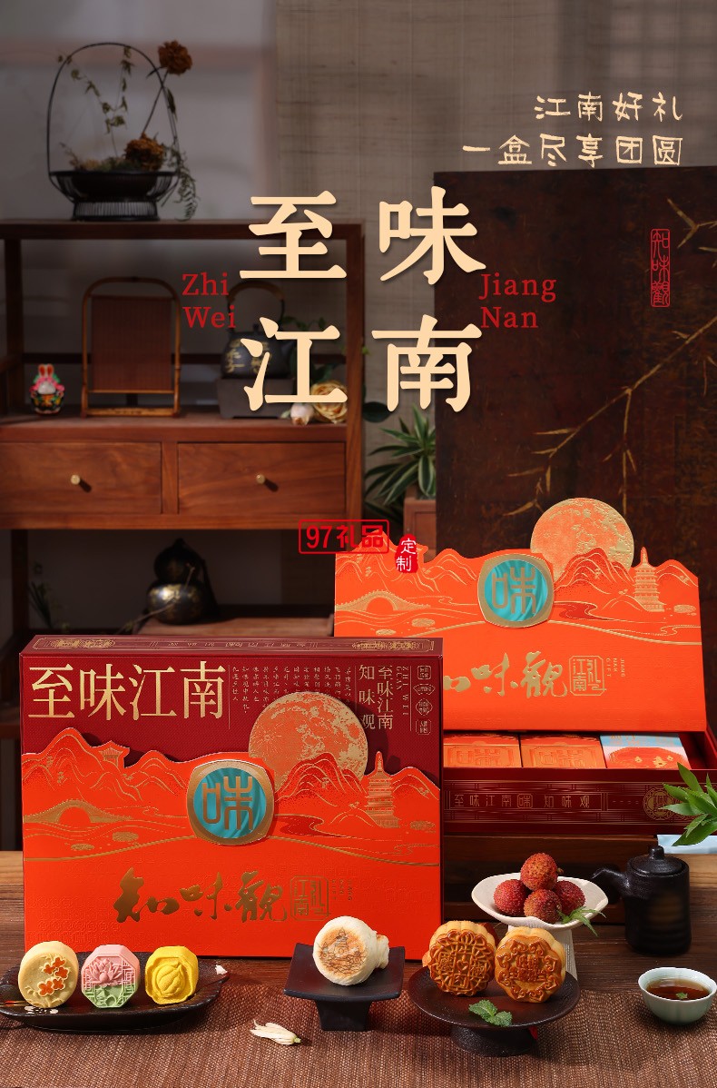 知味雅月月餅禮盒裝廣式蛋黃蓮蓉玫瑰豆沙中秋節送禮團購