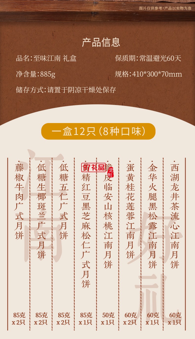 知味雅月月餅禮盒裝廣式蛋黃蓮蓉玫瑰豆沙中秋節送禮團購