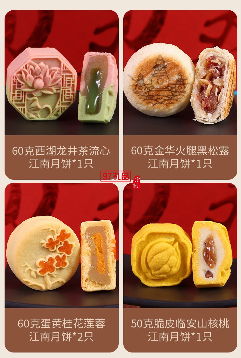 知味雅月月餅禮盒裝廣式蛋黃蓮蓉玫瑰豆沙中秋節送禮團購