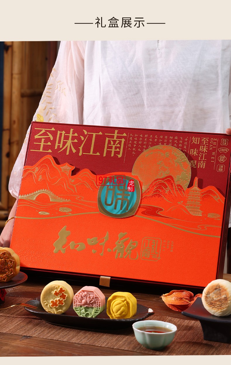 知味雅月月餅禮盒裝廣式蛋黃蓮蓉玫瑰豆沙中秋節送禮團購