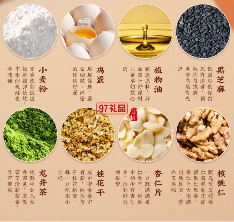 南宋胡記吳山傳統桃酥手工杭州特產糕點心禮盒