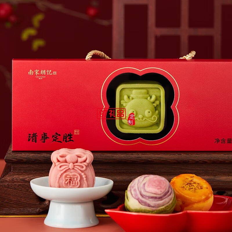 南宋胡記中式糕點心寶寶誕生零食定勝糕喜餅回禮結婚生日伴手禮盒