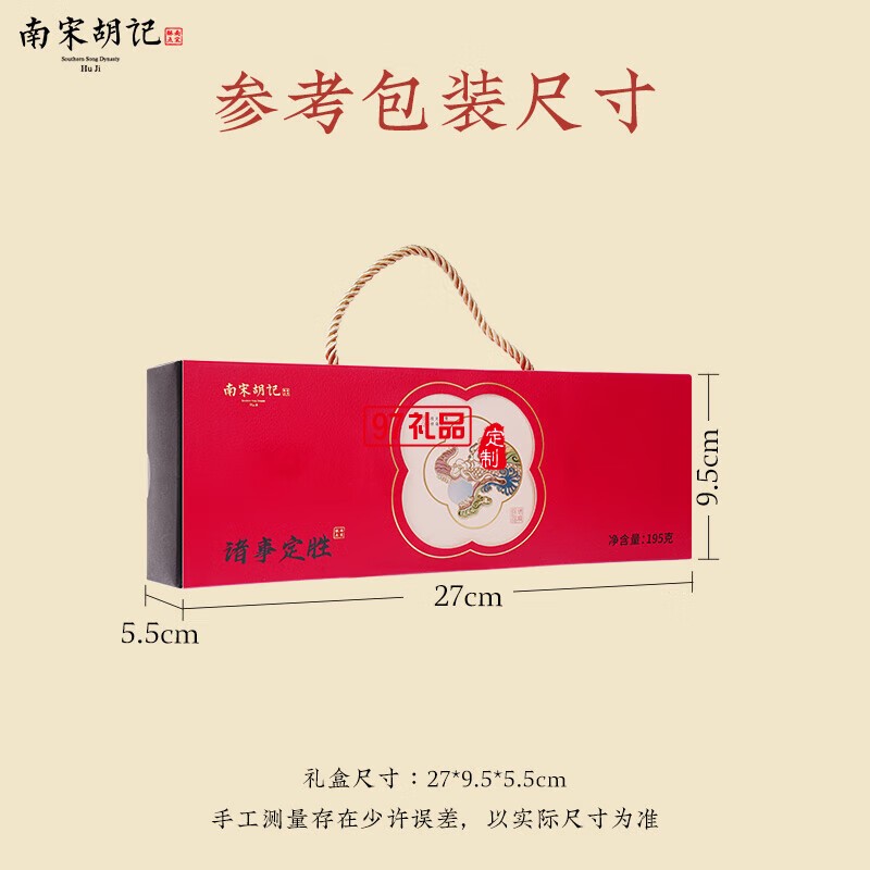 南宋胡記中式糕點心寶寶誕生零食定勝糕喜餅回禮結婚生日伴手禮盒