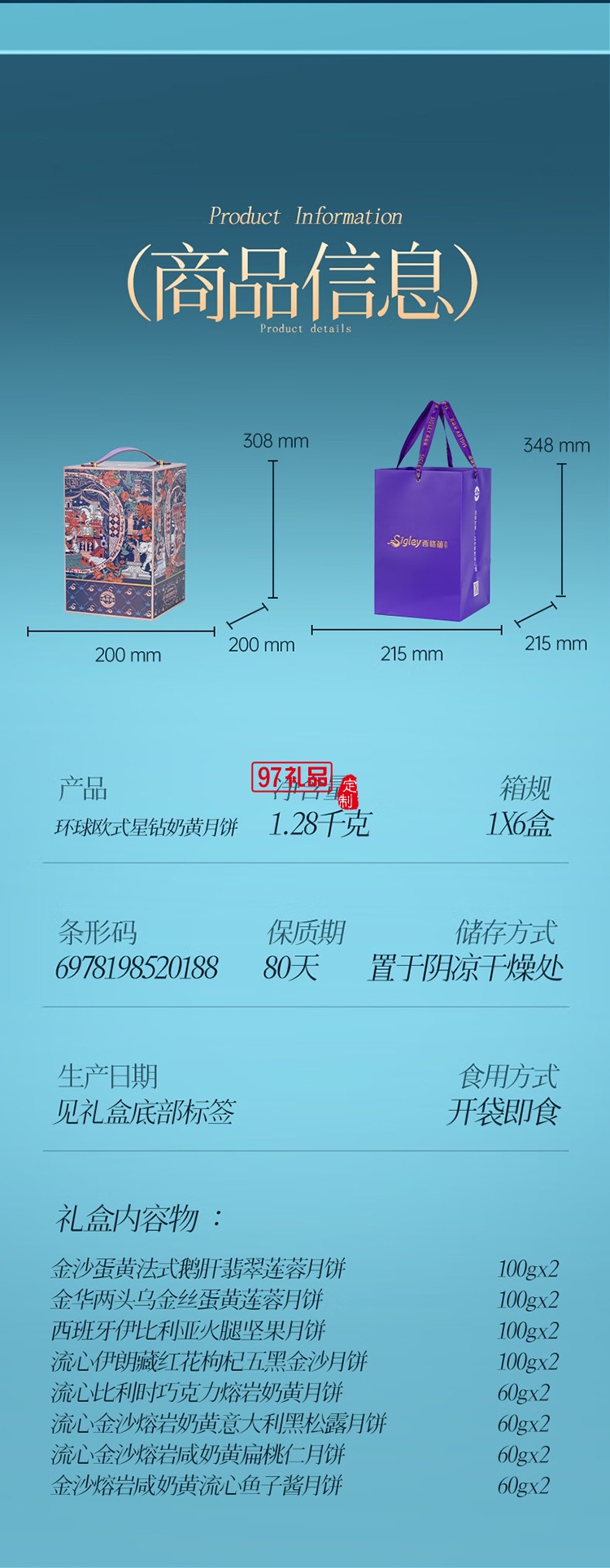 西格蕾金沙流心月餅禮盒 黑松露蓮蓉 奶黃禮盒中秋 傳統(tǒng)美食