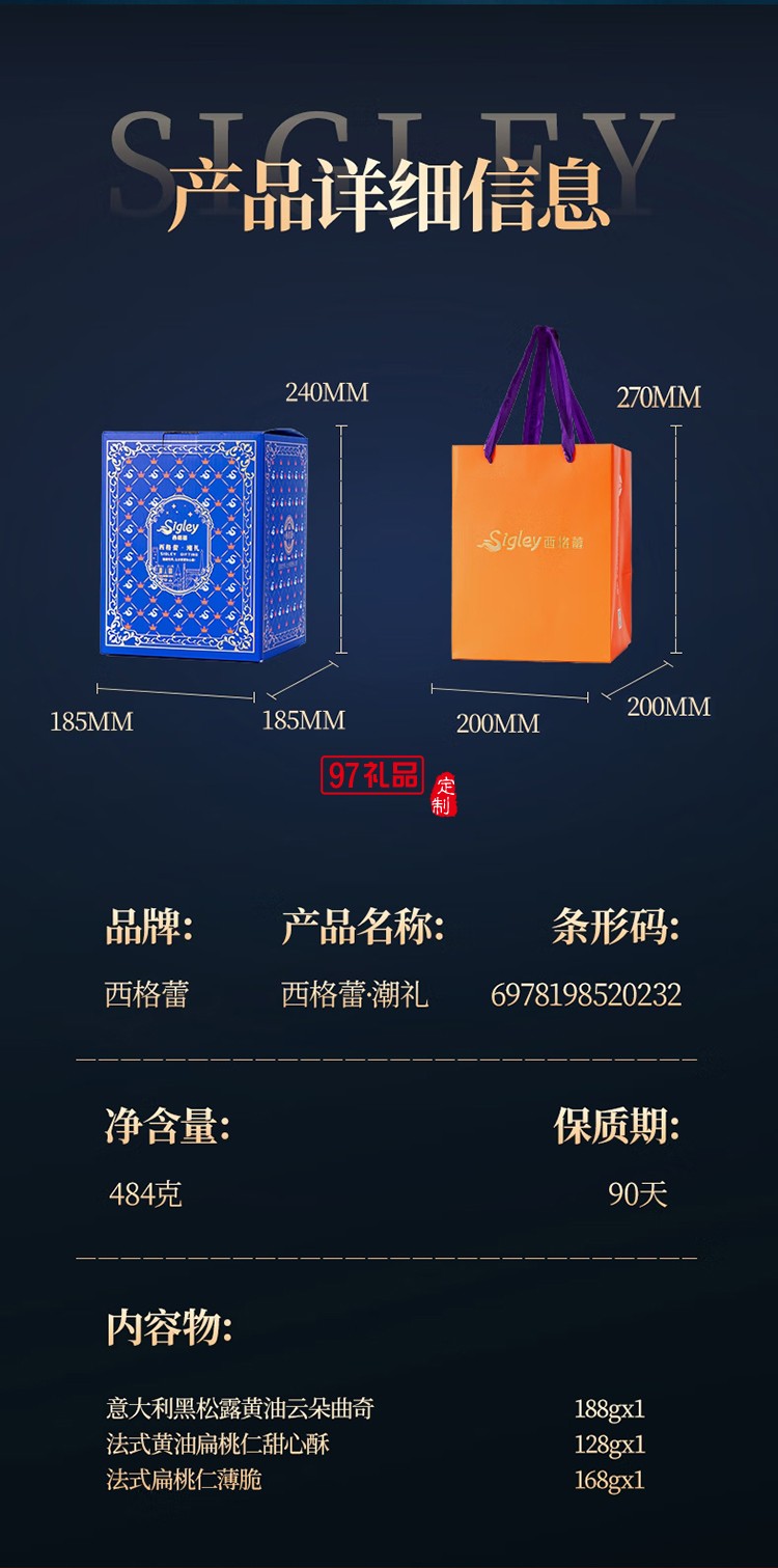 西格蕾金沙流心月餅禮盒 黑松露蓮蓉 奶黃禮盒中秋 傳統(tǒng)美食