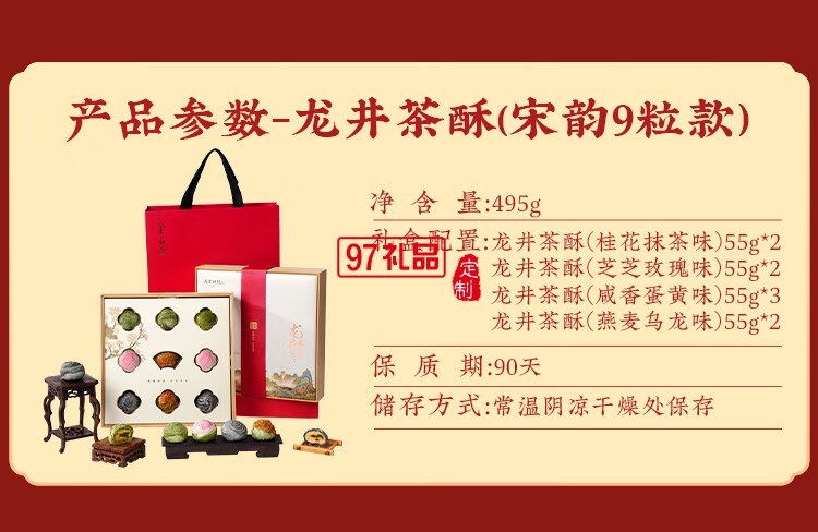 南宋胡記蛋黃龍井茶酥傳統中式抹茶味糕點心零食伴手禮盒 