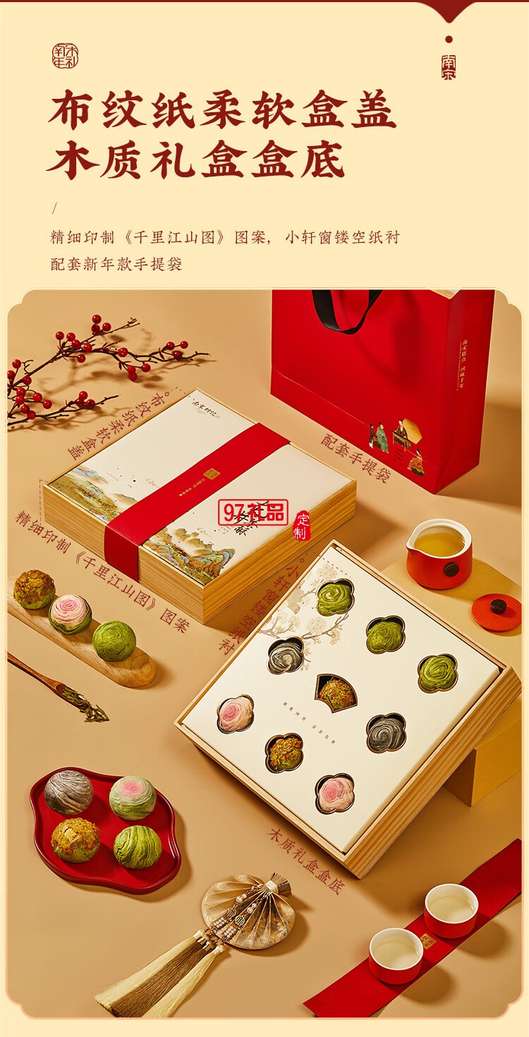 南宋胡記蛋黃龍井茶酥傳統中式抹茶味糕點心零食伴手禮盒 