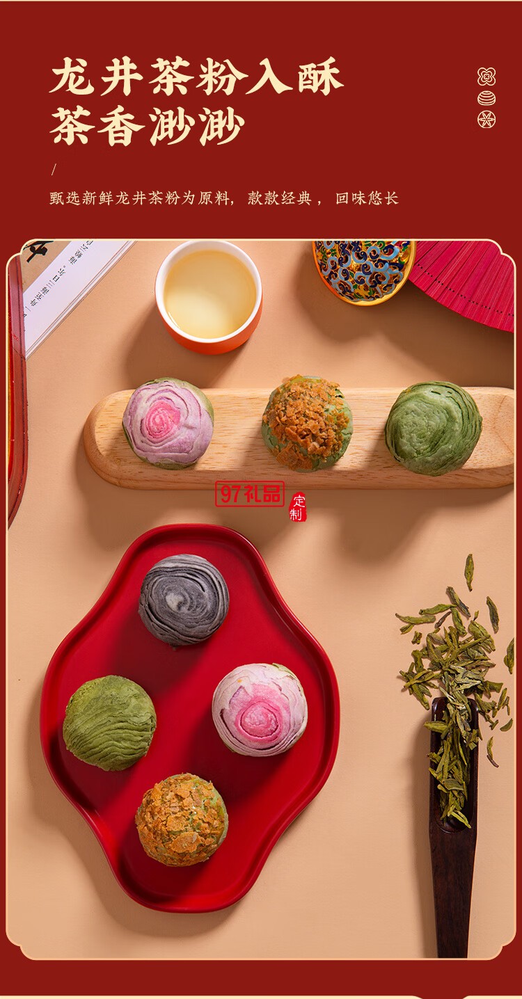 南宋胡記蛋黃龍井茶酥傳統中式抹茶味糕點心零食伴手禮盒 