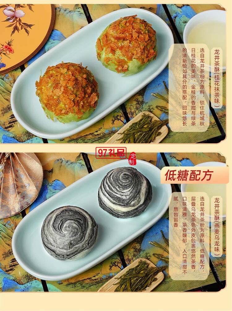 南宋胡記蛋黃龍井茶酥傳統中式抹茶味糕點心零食伴手禮盒 