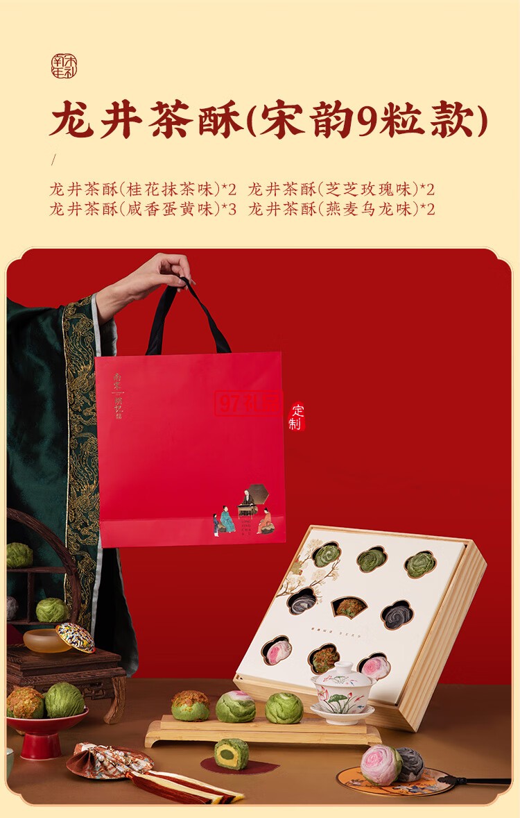 南宋胡記蛋黃龍井茶酥傳統中式抹茶味糕點心零食伴手禮盒 