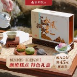 南宋胡記獅峰聯(lián)名款禮盒裝送禮傳統(tǒng)糕點(diǎn)心松風(fēng)和鳴龍井茶酥