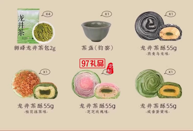 南宋胡記獅峰聯(lián)名款禮盒裝送禮傳統(tǒng)糕點(diǎn)心松風(fēng)和鳴龍井茶酥