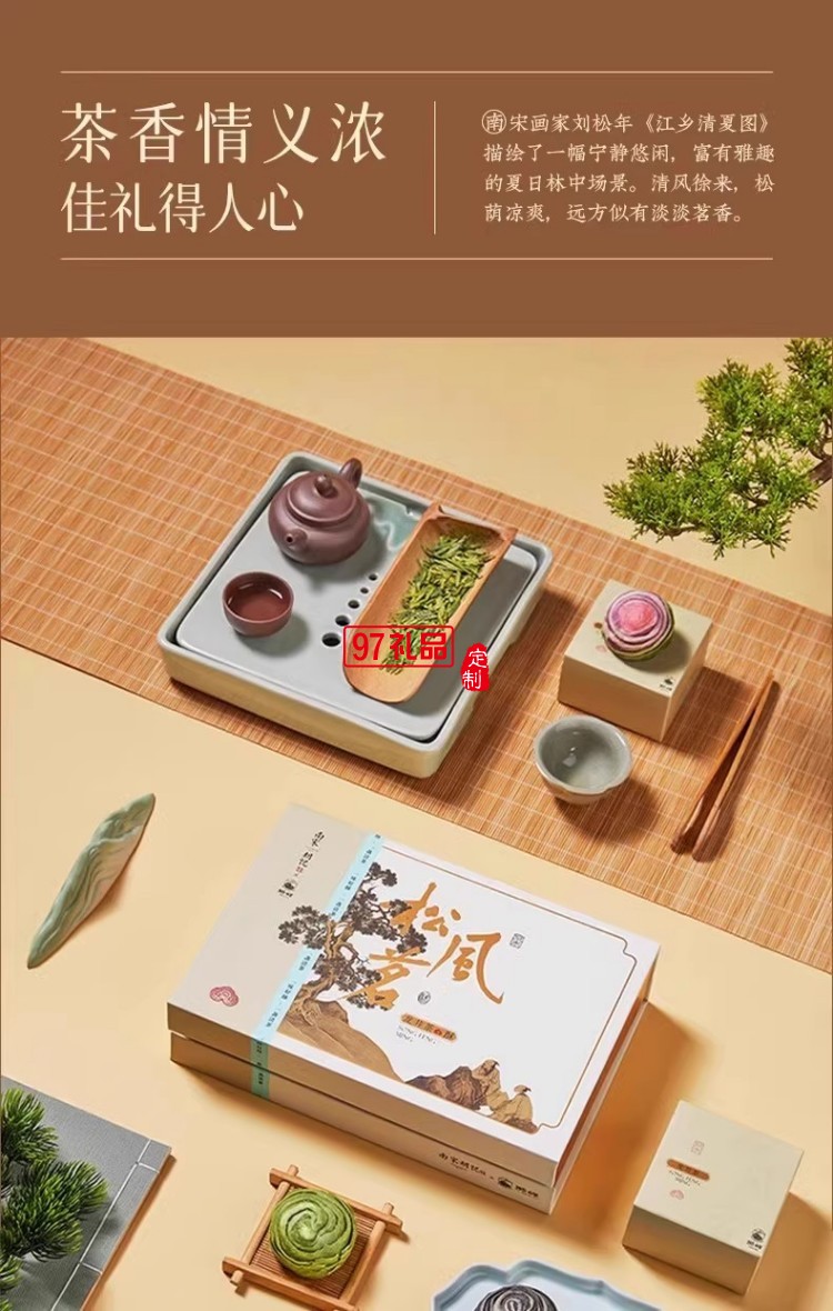 南宋胡記獅峰聯(lián)名款禮盒裝送禮傳統(tǒng)糕點(diǎn)心松風(fēng)和鳴龍井茶酥