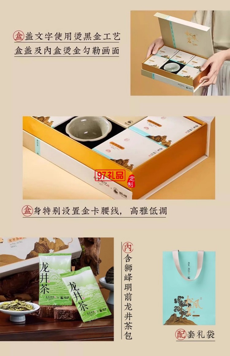 南宋胡記獅峰聯(lián)名款禮盒裝送禮傳統(tǒng)糕點(diǎn)心松風(fēng)和鳴龍井茶酥