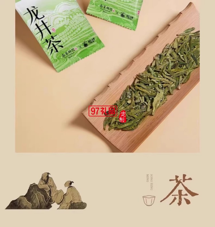 南宋胡記獅峰聯(lián)名款禮盒裝送禮傳統(tǒng)糕點(diǎn)心松風(fēng)和鳴龍井茶酥