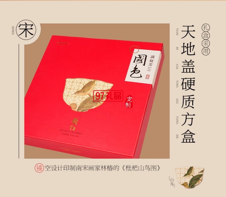南宋胡記錦色蓮華禮盒杭州特產(chǎn)小吃休閑零食新中式糕點(diǎn)心禮盒