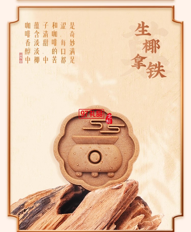 南宋胡記四藝菓中式糕點270g/盒精美禮盒送禮零食企業團購伴手禮