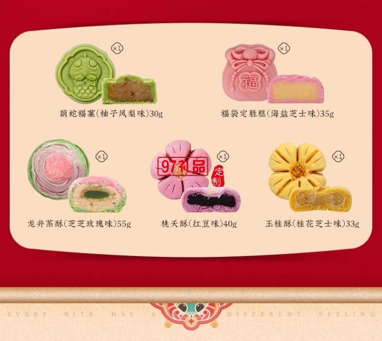 南宋胡記中式糕點心寶寶誕生零食定勝糕喜餅回禮結婚生日伴手禮盒