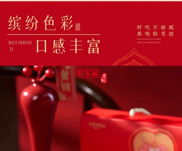 南宋胡記中式糕點心寶寶誕生零食定勝糕喜餅回禮結婚生日伴手禮盒