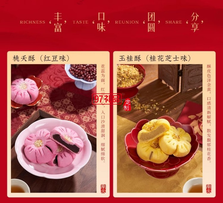 南宋胡記中式糕點心寶寶誕生零食定勝糕喜餅回禮結婚生日伴手禮盒