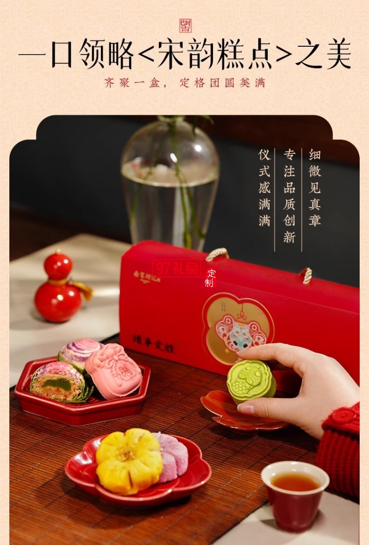 南宋胡記中式糕點心寶寶誕生零食定勝糕喜餅回禮結婚生日伴手禮盒