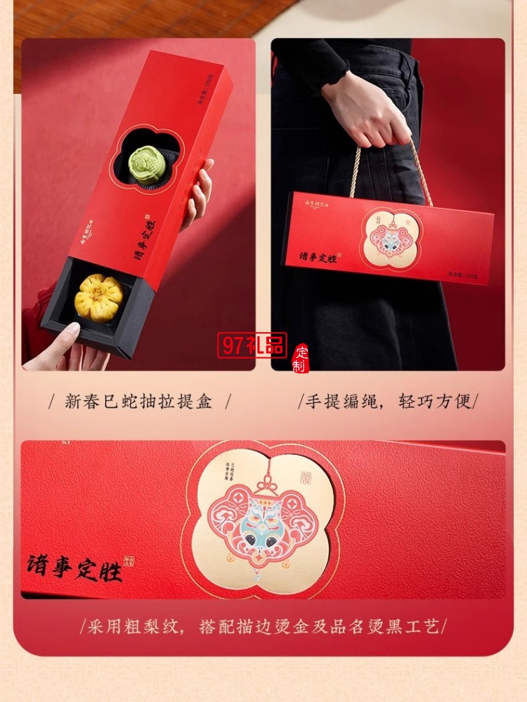 南宋胡記中式糕點心寶寶誕生零食定勝糕喜餅回禮結婚生日伴手禮盒