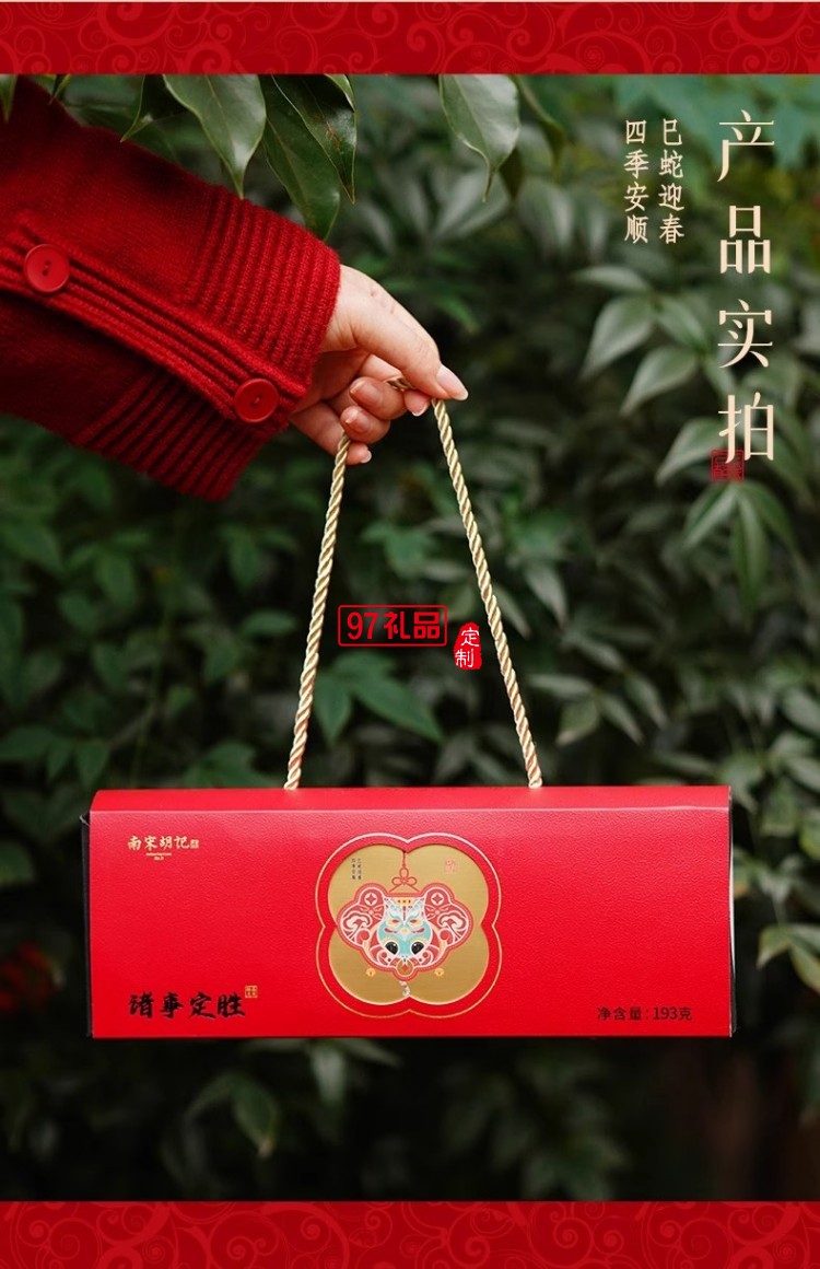 南宋胡記中式糕點心寶寶誕生零食定勝糕喜餅回禮結婚生日伴手禮盒