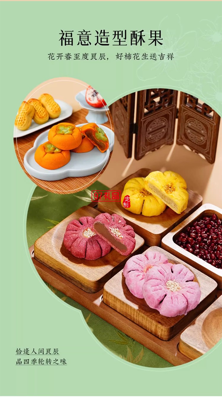 南宋胡記宋韻心意禮盒傳統中式糕點心零食節日送禮盒