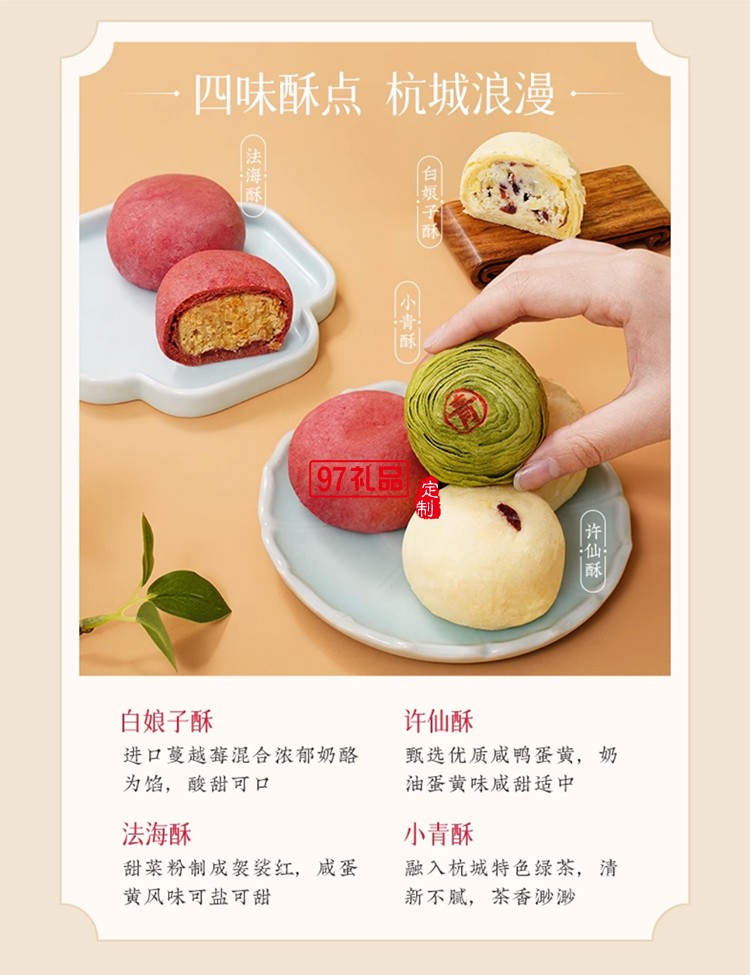 南宋胡記宋韻心意禮盒傳統中式糕點心零食節日送禮盒