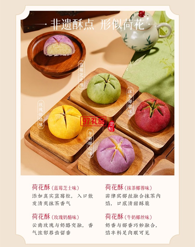 南宋胡記宋韻心意禮盒傳統中式糕點心零食節日送禮盒