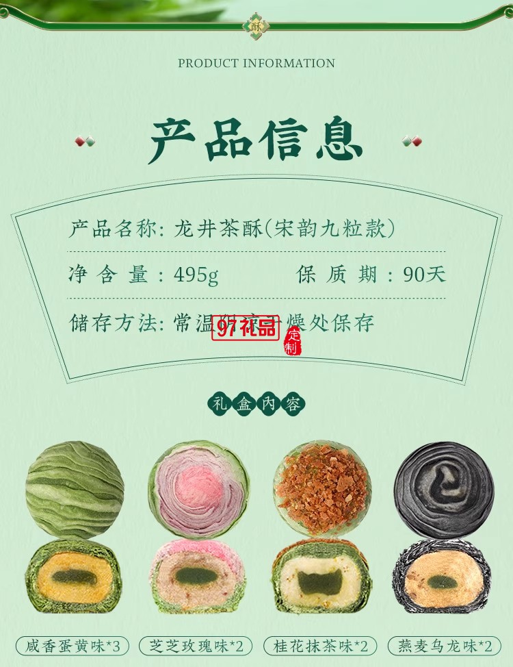 南宋胡記中式糕點龍井茶酥禮盒裝茶點團購杭州特產送長輩伴手禮