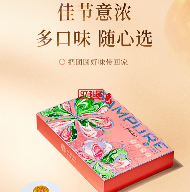 鮮品屋-720g鮮品荷月中秋禮盒2025 *特價款