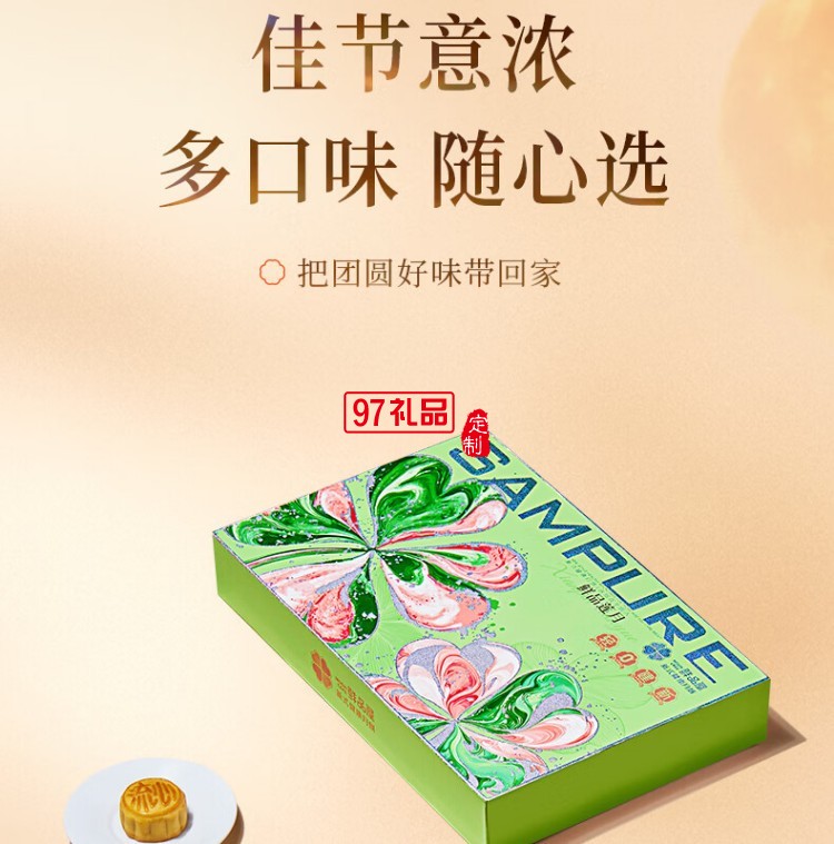 鮮品屋-720g鮮品荷月中秋禮盒2025 *特價款
